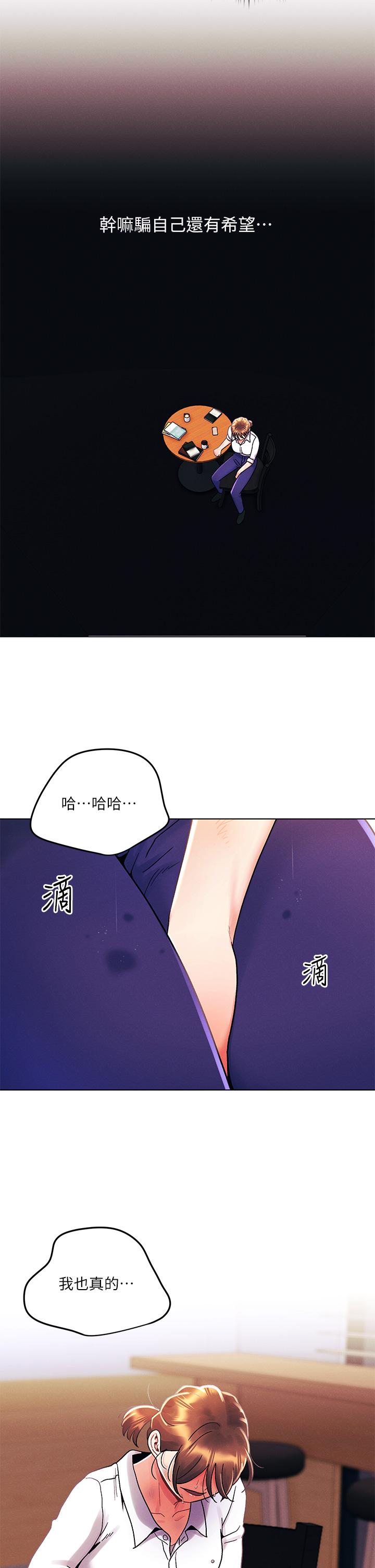 韩国漫画今晚是第一次韩漫_今晚是第一次-第30话-我明明这么喜欢你在线免费阅读-韩国漫画-第9张图片