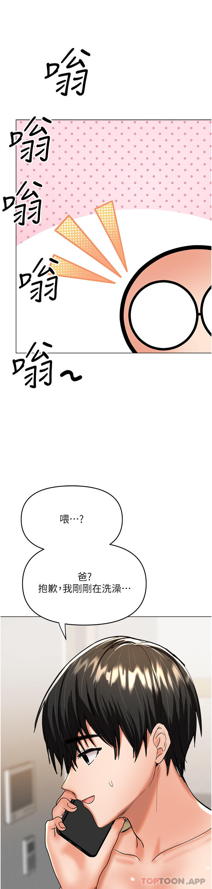 韩国漫画干爹，请多指教韩漫_干爹，请多指教-第56话-夫君，我来帮你沐浴在线免费阅读-韩国漫画-第41张图片