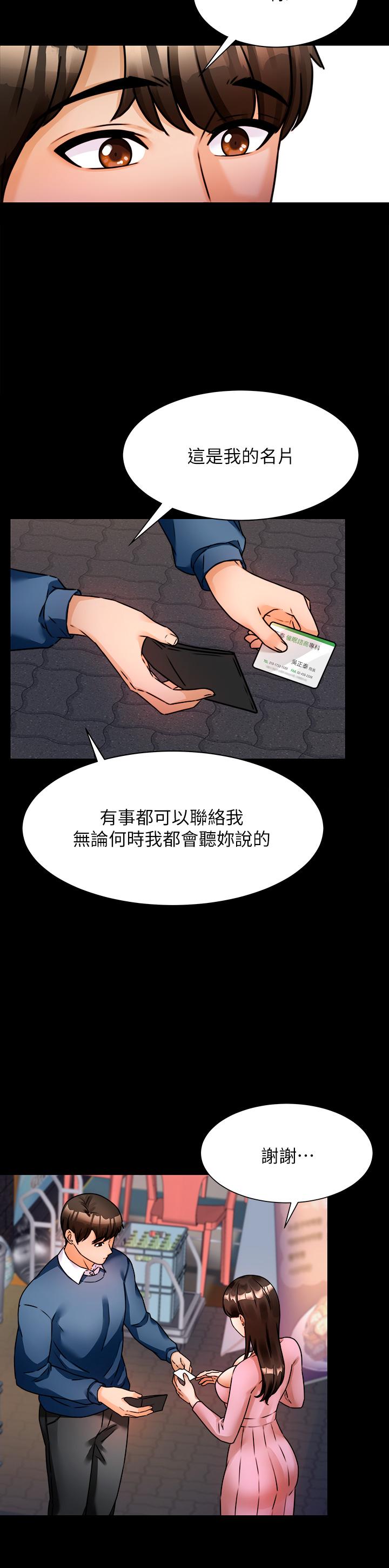 韩国漫画催眠治欲师韩漫_催眠治欲师-第3话-挑起欲火的粉嫩小穴在线免费阅读-韩国漫画-第39张图片