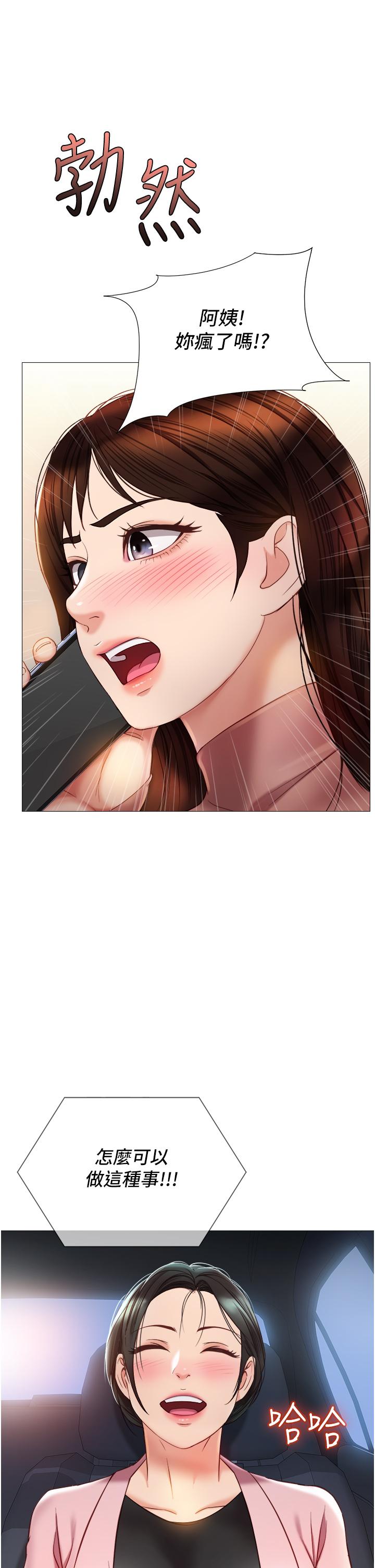 韩国漫画女儿闺蜜都归ME韩漫_女儿闺蜜都归ME-第76话-令人情欲爆发的旋律在线免费阅读-韩国漫画-第5张图片