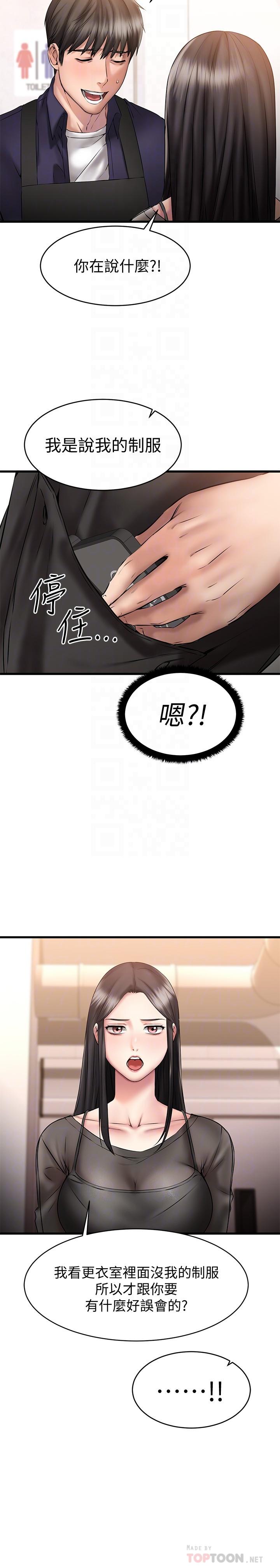 韩国漫画我的好友太超过!韩漫_我的好友太超过!-第10话-毫无防备的采颖在线免费阅读-韩国漫画-第4张图片