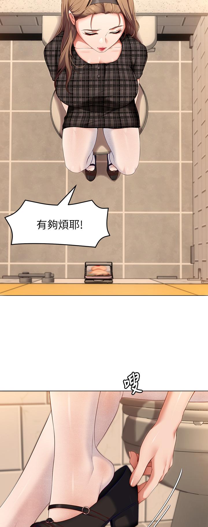 韩国漫画今晚就决定吃你了韩漫_今晚就决定吃你了-第36话-快把我变成放荡的女人在线免费阅读-韩国漫画-第2张图片