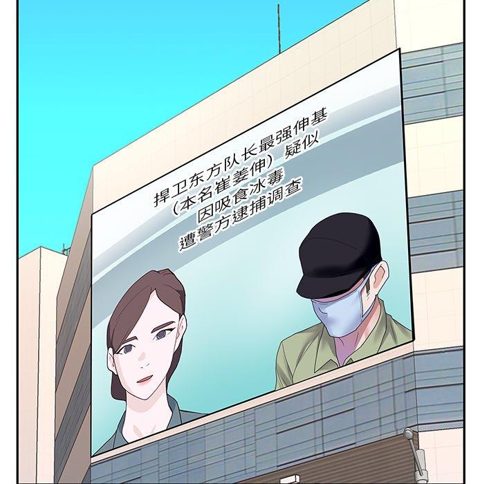 韩国漫画偶像养成记韩漫_偶像养成记-第40话在线免费阅读-韩国漫画-第75张图片