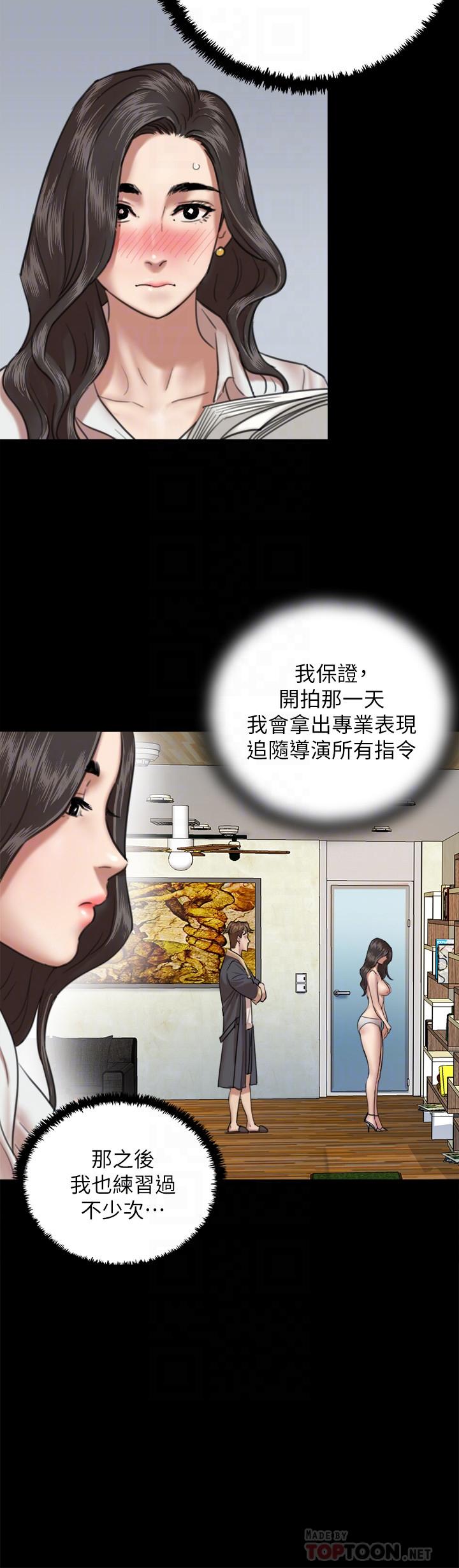 韩国漫画偶像女优韩漫_偶像女优-第4话-导演亲自示范在线免费阅读-韩国漫画-第10张图片