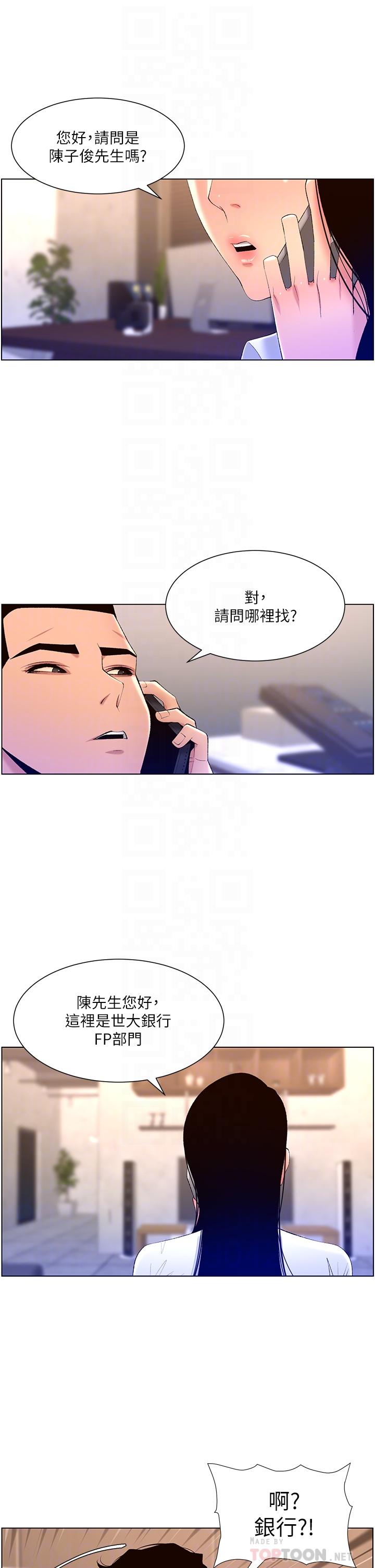 韩国漫画帝王App韩漫_帝王App-第30话-碰一下就泛滥成灾的人妻在线免费阅读-韩国漫画-第12张图片