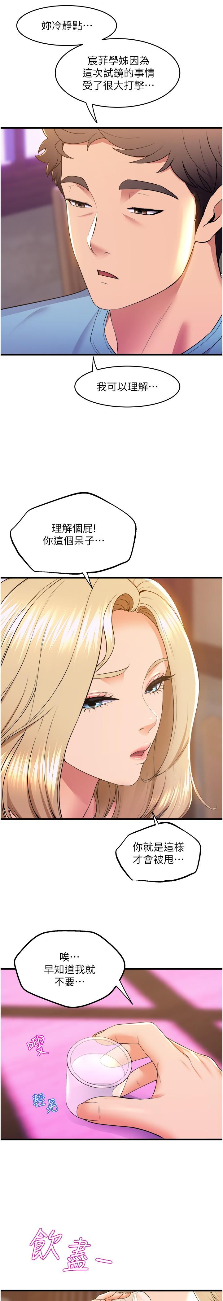 韩国漫画舞蹈系学姐们韩漫_舞蹈系学姐们-第76话-现在上床没关系了吧？在线免费阅读-韩国漫画-第17张图片