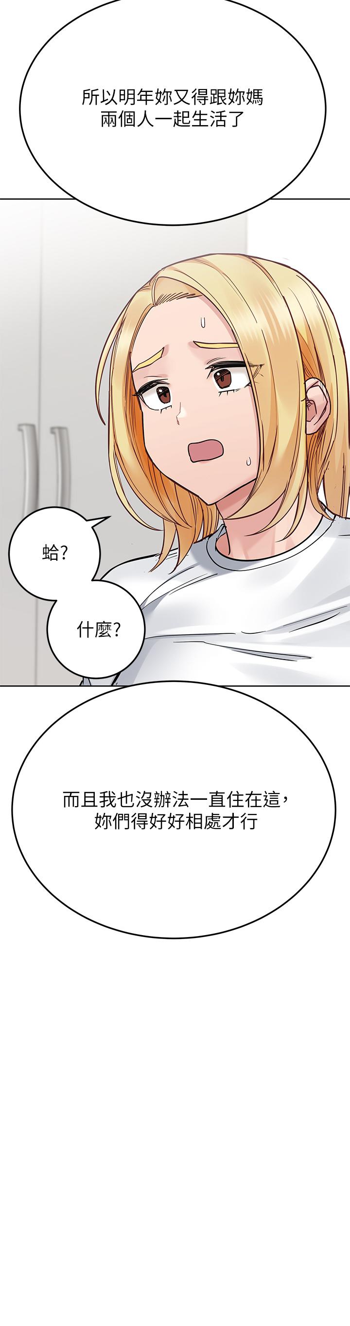 韩国漫画要对妈妈保密唷!韩漫_要对妈妈保密唷!-第74话-追求更亲密的母女关系在线免费阅读-韩国漫画-第35张图片