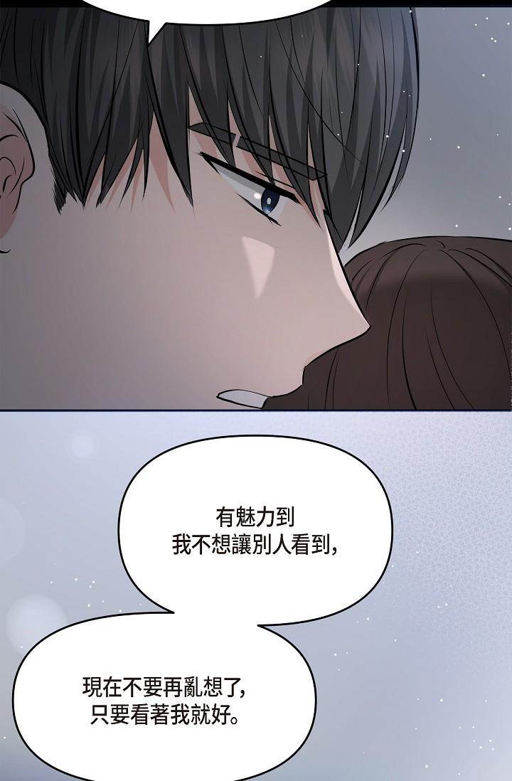 韩国漫画可疑的代表韩漫_可疑的代表-第30话-美京，我爱妳在线免费阅读-韩国漫画-第21张图片