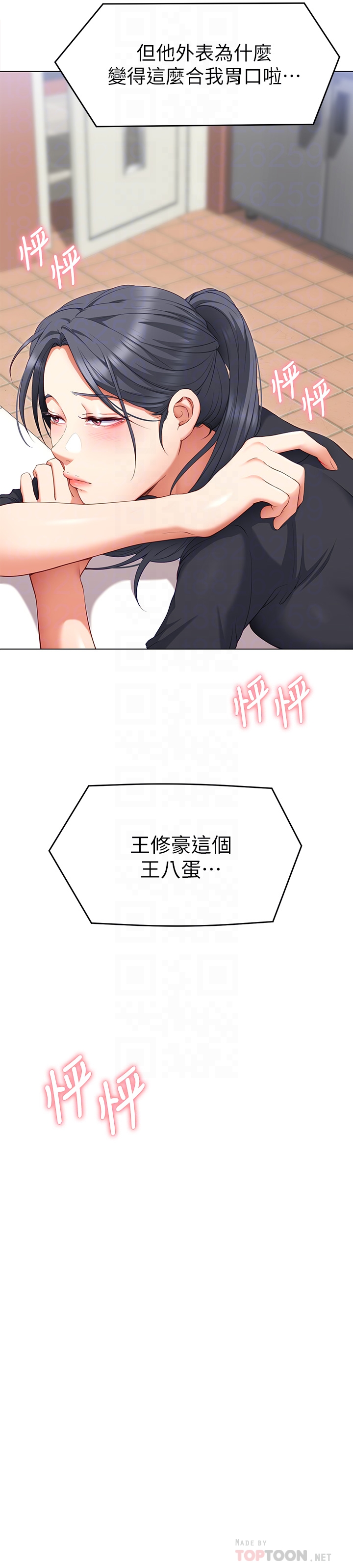 韩国漫画今晚就决定吃你了韩漫_今晚就决定吃你了-第25章-被调教成性爱达人在线免费阅读-韩国漫画-第4张图片