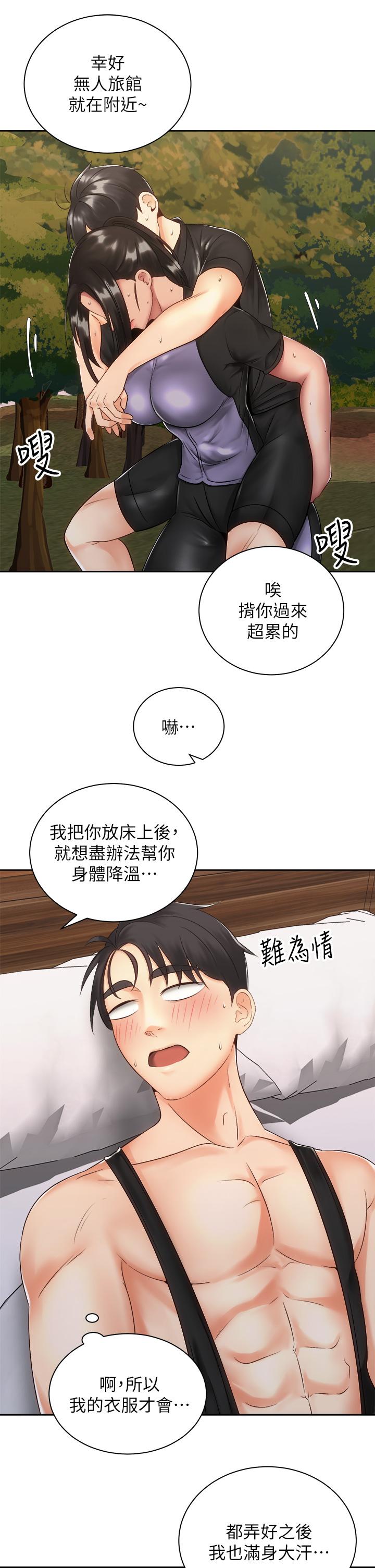 韩国漫画骑乘姿势预备~起!韩漫_骑乘姿势预备~起!-第35话-激起会长的性欲在线免费阅读-韩国漫画-第11张图片