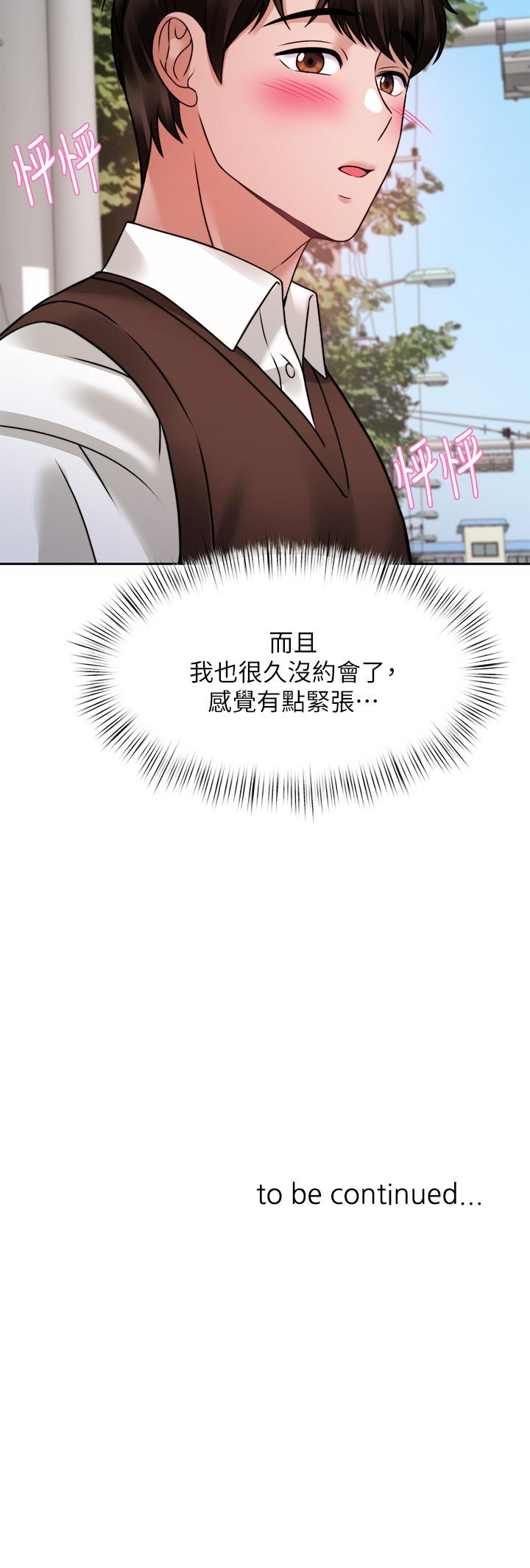 韩国漫画催眠治欲师韩漫_催眠治欲师-第20话-唯命是从的蔡院长在线免费阅读-韩国漫画-第52张图片