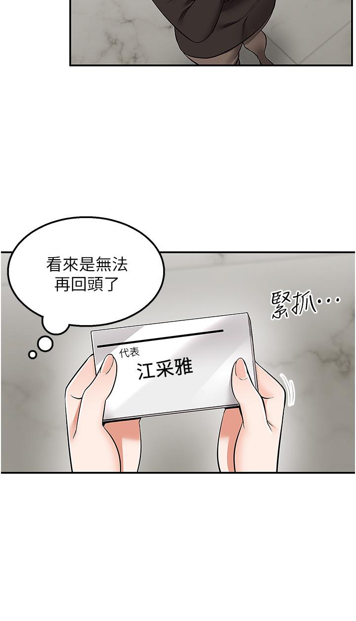 韩国漫画外送到府韩漫_外送到府-第33话-色心大发的咖啡店老板在线免费阅读-韩国漫画-第7张图片