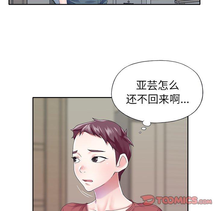 韩国漫画偶像养成记韩漫_偶像养成记-第32话在线免费阅读-韩国漫画-第54张图片