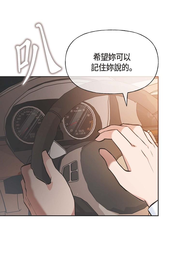 韩国漫画可疑的代表韩漫_可疑的代表-第3话-拜托只爱我一个在线免费阅读-韩国漫画-第35张图片