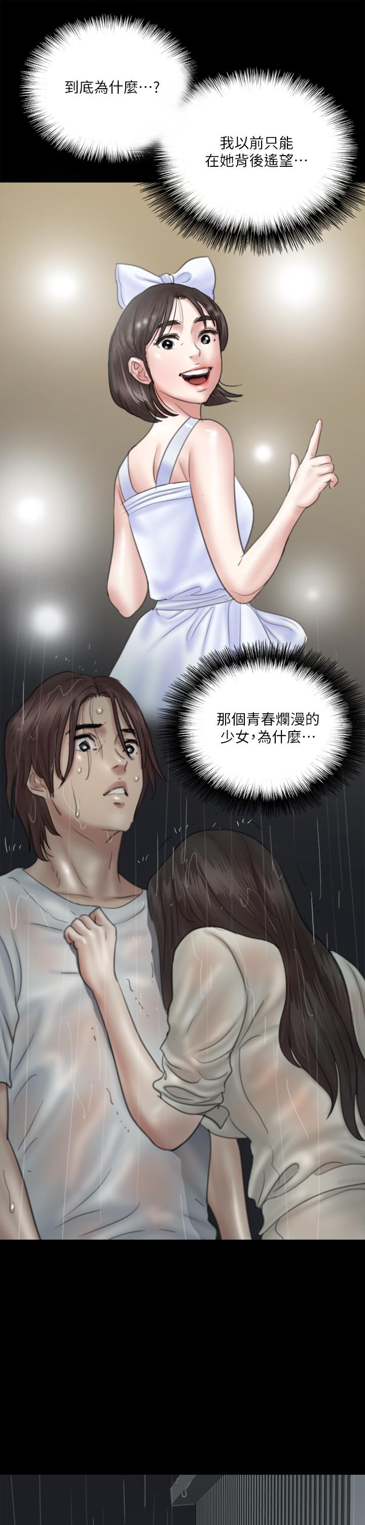 韩国漫画偶像女优韩漫_偶像女优-第20话-用真心填满干涸的体内在线免费阅读-韩国漫画-第30张图片