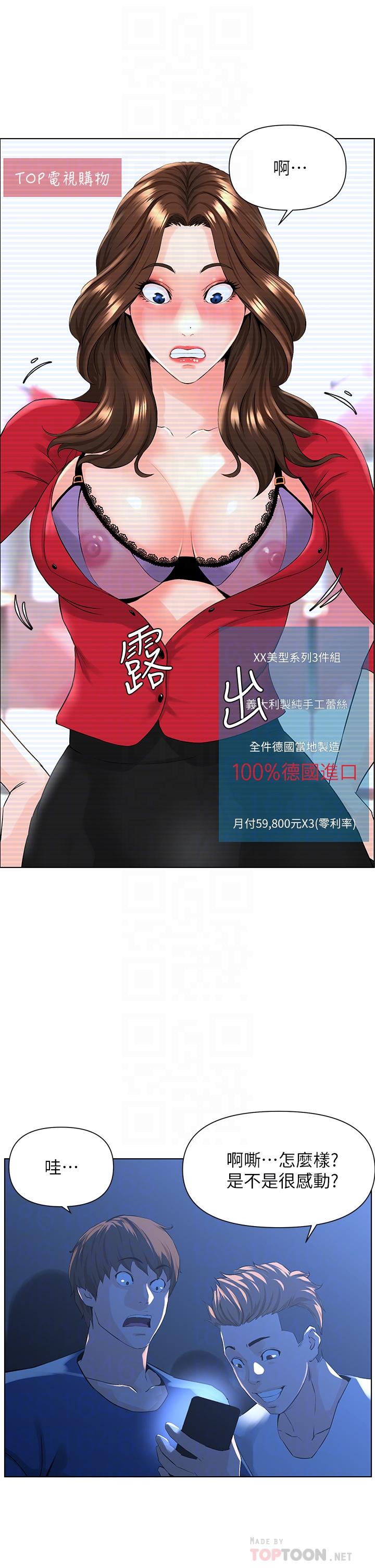 韩国漫画楼上的网美韩漫_楼上的网美-第5话-一览无余的雪白胸部在线免费阅读-韩国漫画-第18张图片