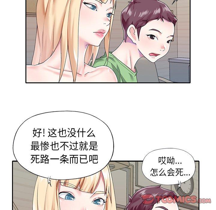 韩国漫画偶像养成记韩漫_偶像养成记-第39话在线免费阅读-韩国漫画-第38张图片