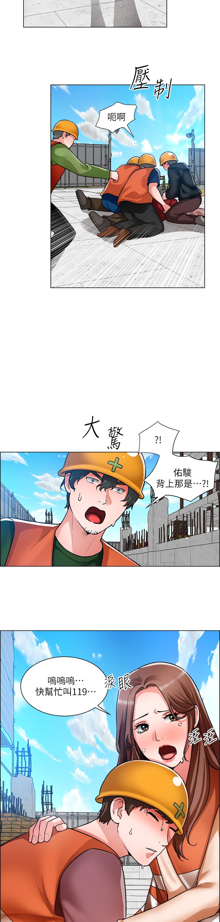 韩国漫画诚征粗工韩漫_诚征粗工-第48话-用嘴照顾病患在线免费阅读-韩国漫画-第19张图片