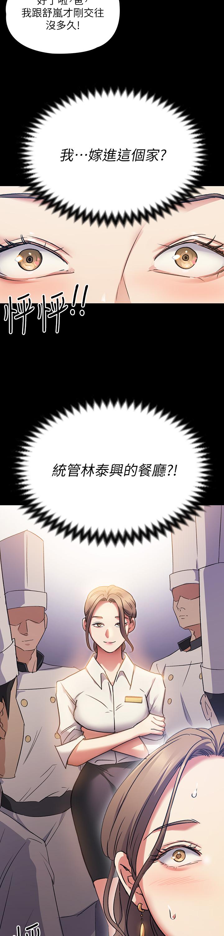 韩国漫画今晚就决定吃你了韩漫_今晚就决定吃你了-第3话-被当泄欲工具但好舒服在线免费阅读-韩国漫画-第40张图片