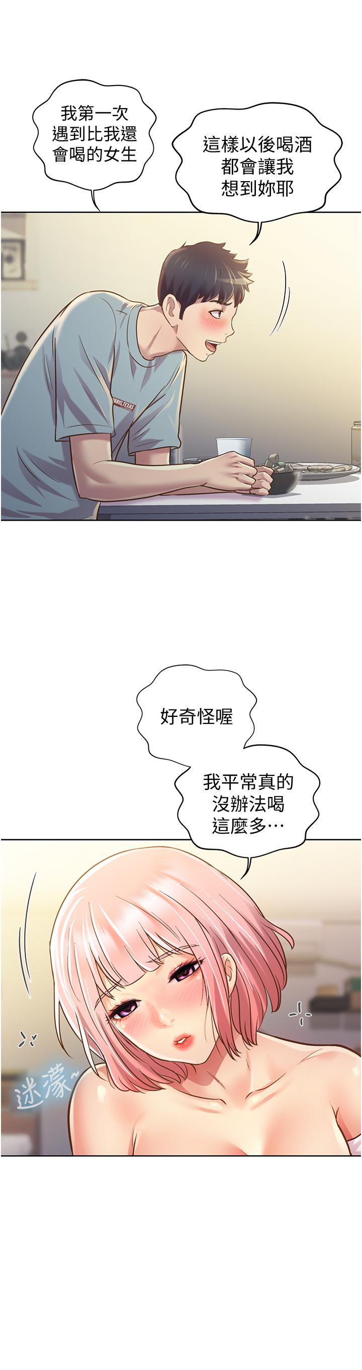 韩国漫画姐姐爱做菜韩漫_姐姐爱做菜-第3话-让人欲火焚身在线免费阅读-韩国漫画-第74张图片