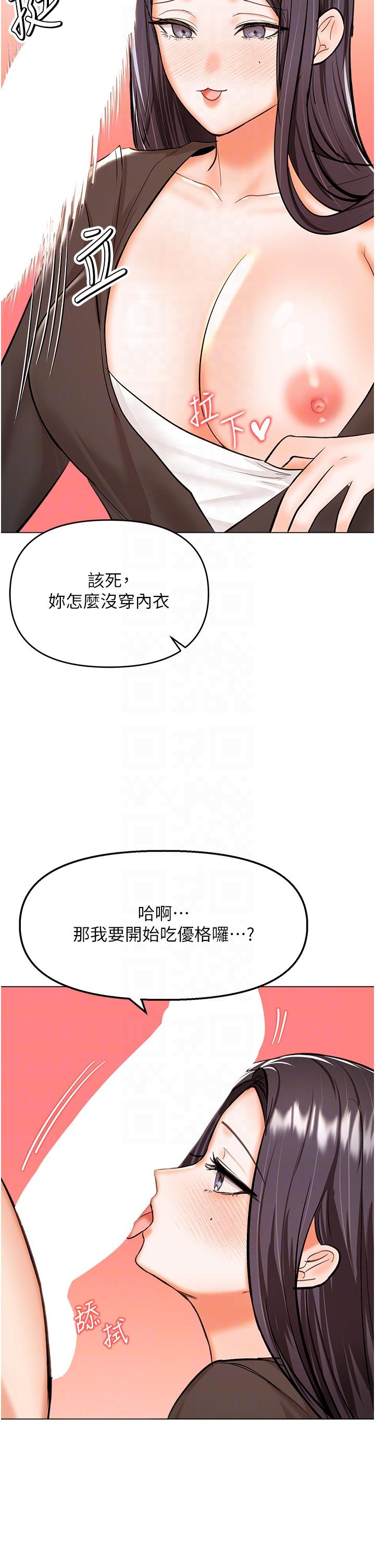 韩国漫画干爹，请多指教韩漫_干爹，请多指教-第64话-激烈的正宫争夺战在线免费阅读-韩国漫画-第10张图片