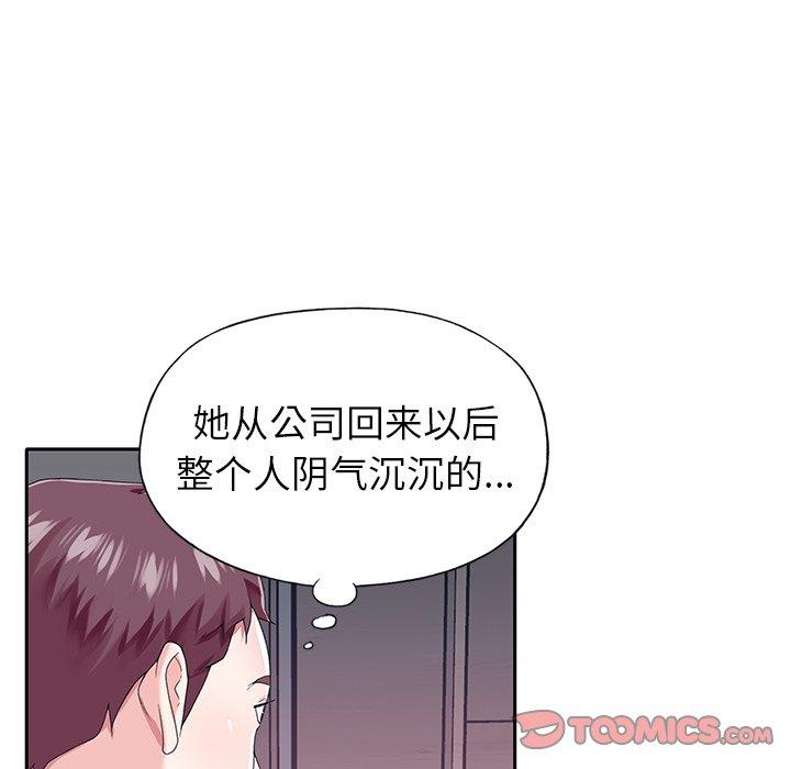 韩国漫画偶像养成记韩漫_偶像养成记-第30话在线免费阅读-韩国漫画-第82张图片