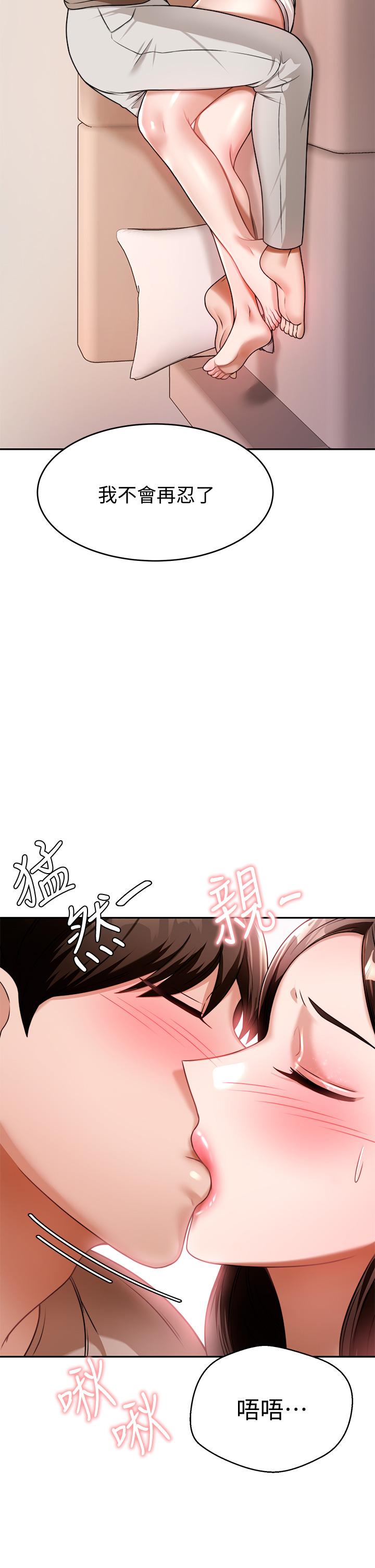 韩国漫画催眠治欲师韩漫_催眠治欲师-第10话-趁现在还来得及在线免费阅读-韩国漫画-第46张图片