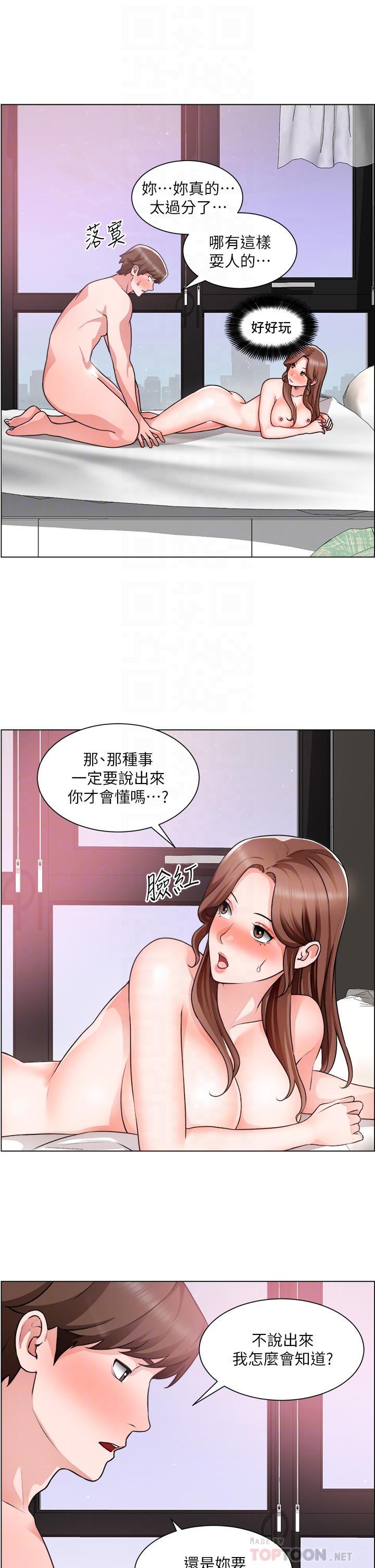 韩国漫画诚征粗工韩漫_诚征粗工-第29话-主任的秘密玩具在线免费阅读-韩国漫画-第10张图片