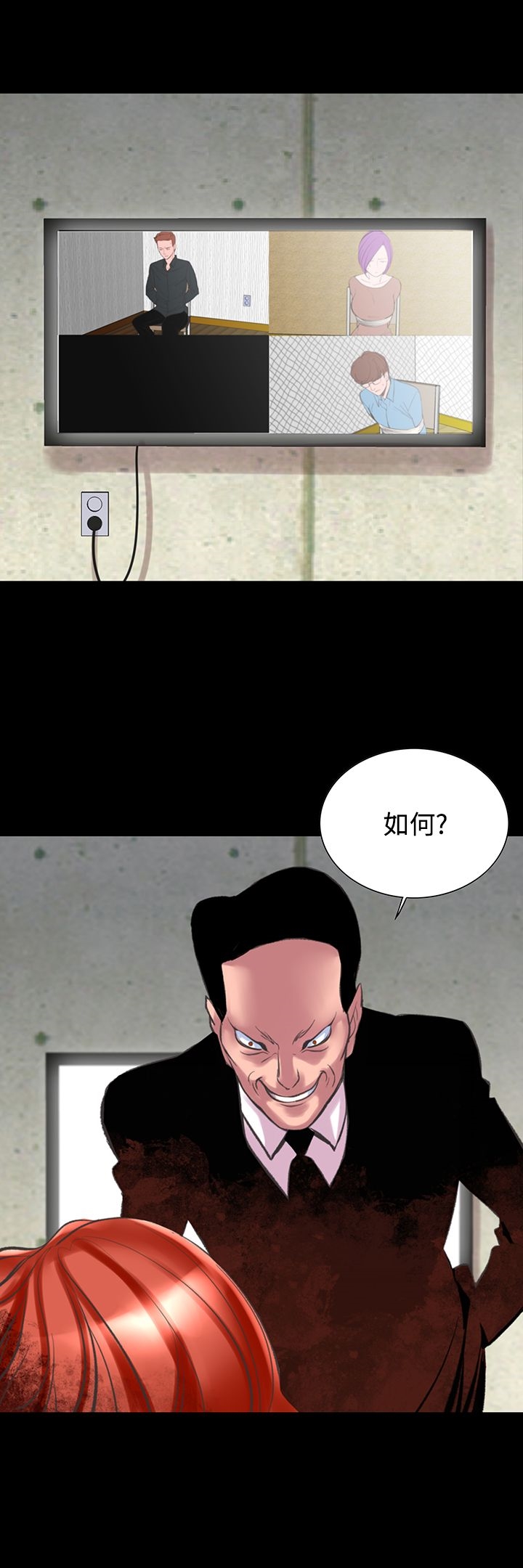 韩国漫画机密档案Secret-Folder韩漫_机密档案Secret-Folder-第24章在线免费阅读-韩国漫画-第1张图片