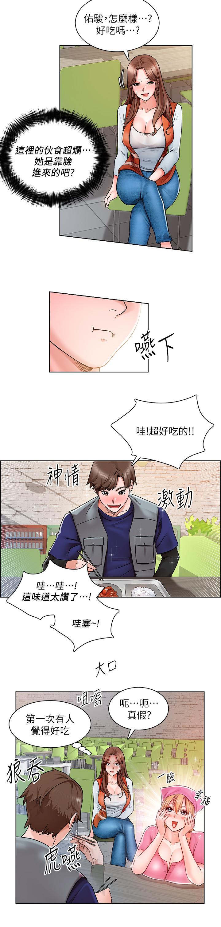 韩国漫画诚征粗工韩漫_诚征粗工-第2话-淫养师的大胆诱惑在线免费阅读-韩国漫画-第21张图片