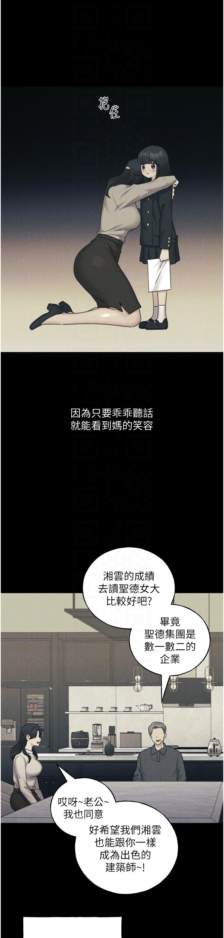 韩国漫画野蛮插画家韩漫_野蛮插画家-第29话-捆绑&高潮调教在线免费阅读-韩国漫画-第10张图片