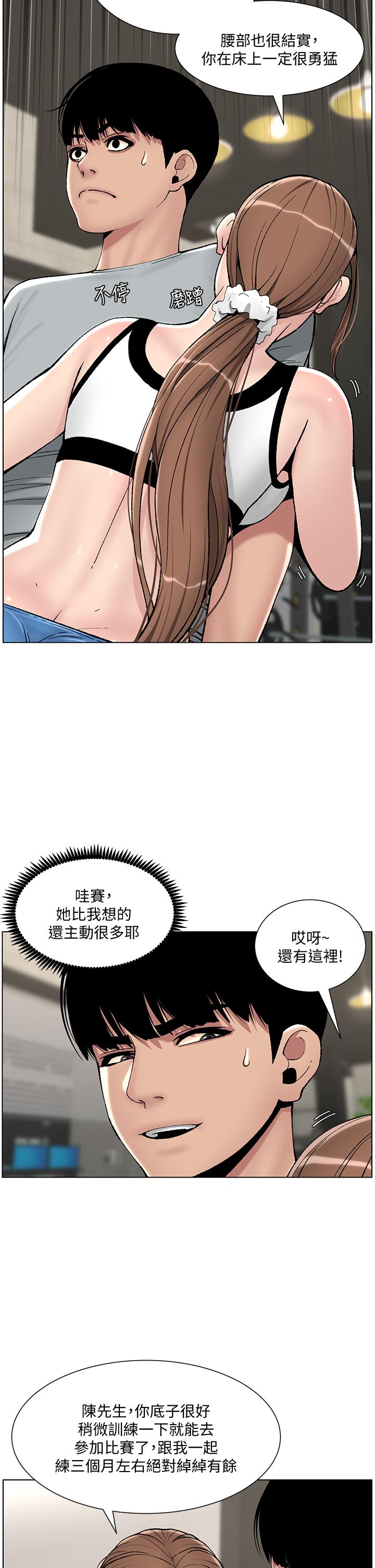 韩国漫画帝王App韩漫_帝王App-第13话-一碰就欲火焚身的教练在线免费阅读-韩国漫画-第13张图片