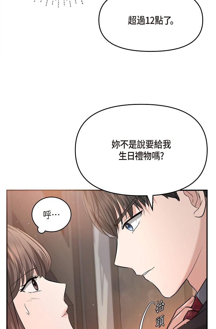 韩国漫画可疑的代表韩漫_可疑的代表-第21话-你们在做什么？！在线免费阅读-韩国漫画-第92张图片