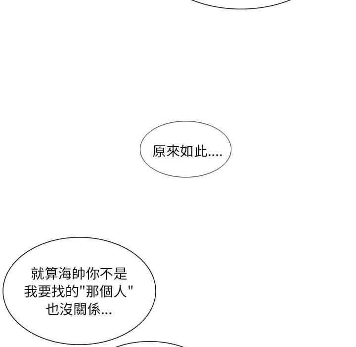 韩国漫画解忧咖啡韩漫_解忧咖啡-第28话在线免费阅读-韩国漫画-第51张图片