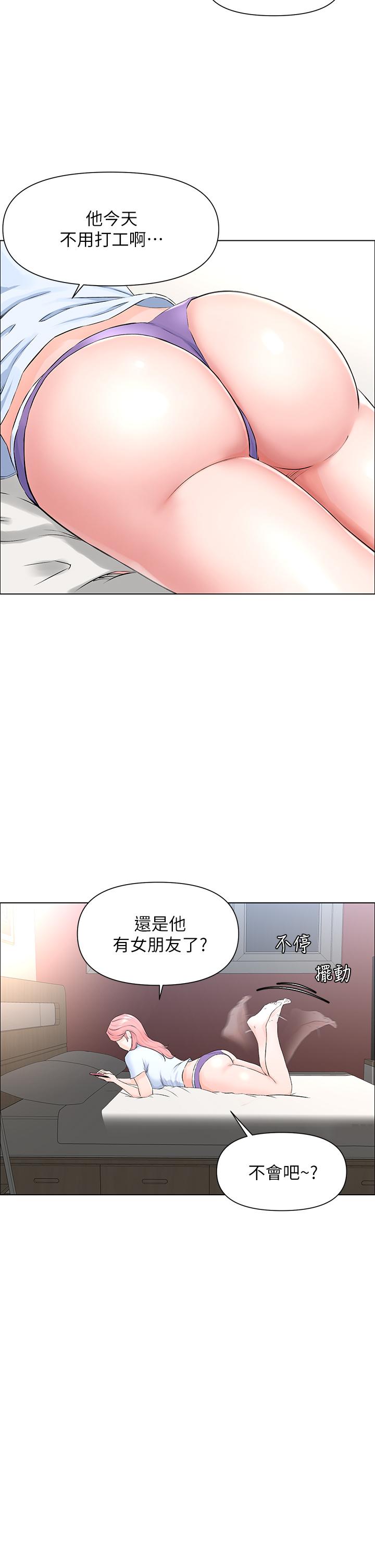 韩国漫画楼上的网美韩漫_楼上的网美-第2话-被困在电梯里的两人在线免费阅读-韩国漫画-第40张图片