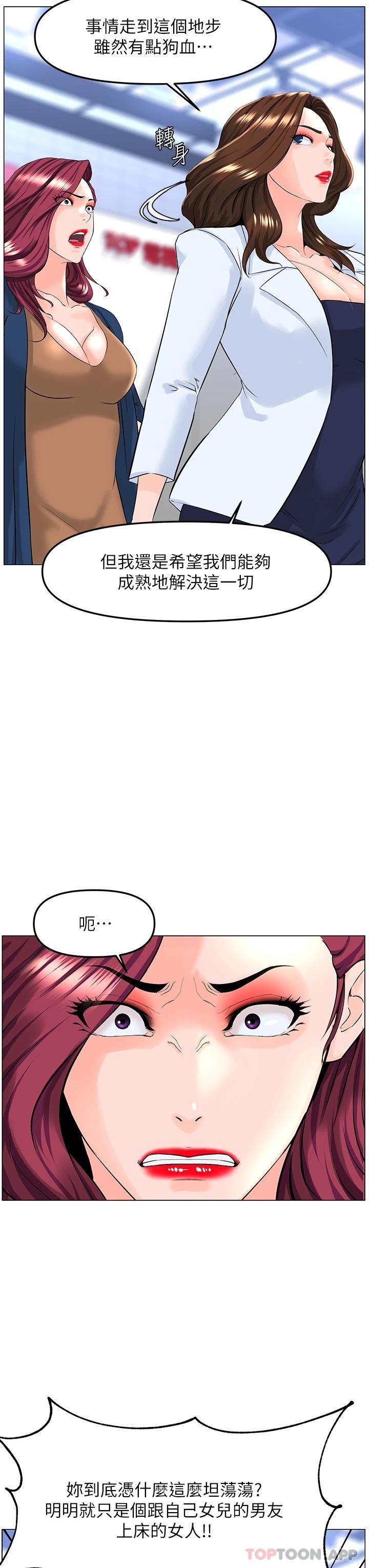 韩国漫画楼上的网美韩漫_楼上的网美-第73话-欲火焚身的薇娟在线免费阅读-韩国漫画-第29张图片