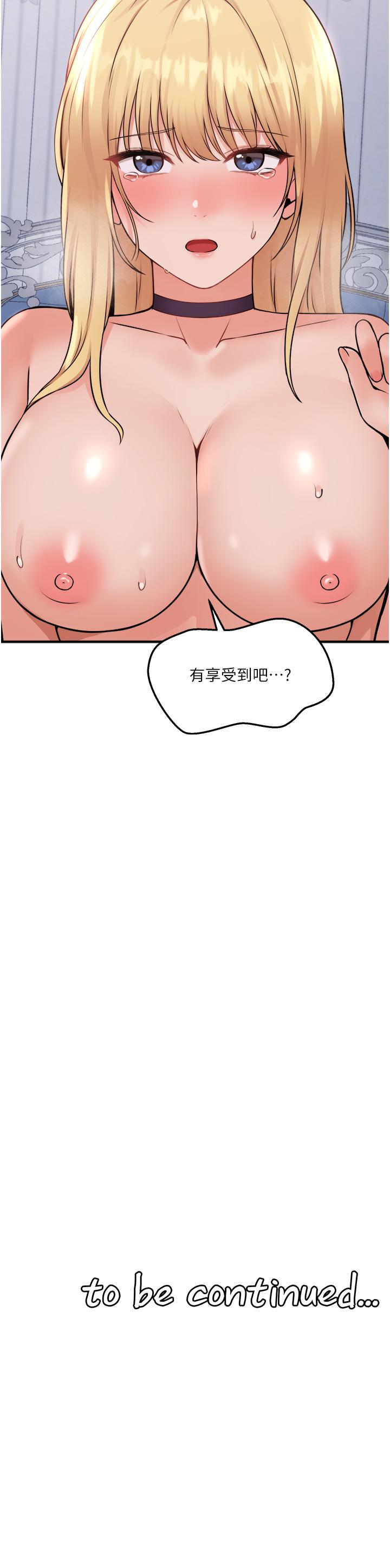 韩国漫画抖M女仆韩漫_抖M女仆-第39话-你淫荡的让我忍无可忍在线免费阅读-韩国漫画-第40张图片