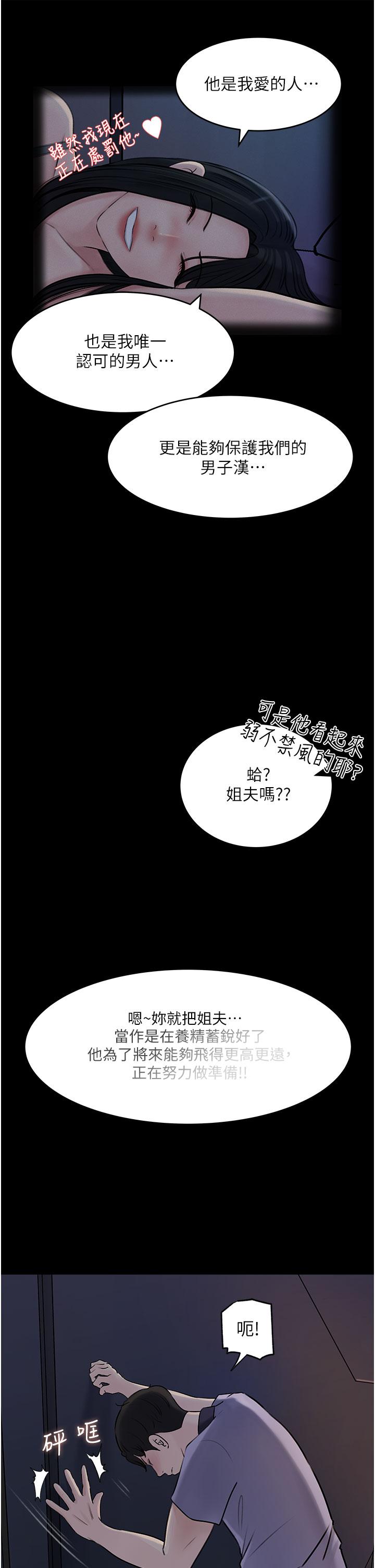 韩国漫画深入小姨子韩漫_深入小姨子-第18话-难以压抑的欲望在线免费阅读-韩国漫画-第19张图片