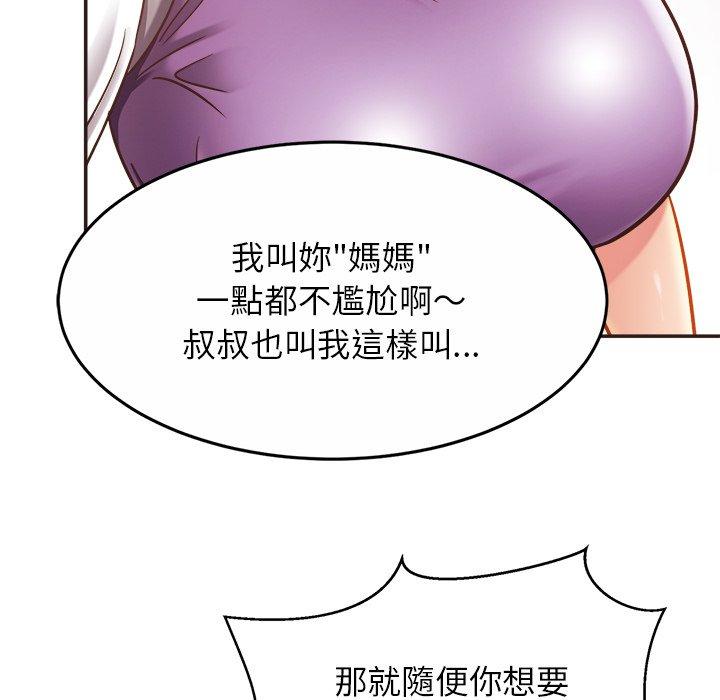 韩国漫画相亲相爱一家人韩漫_相亲相爱一家人-第14话在线免费阅读-韩国漫画-第32张图片