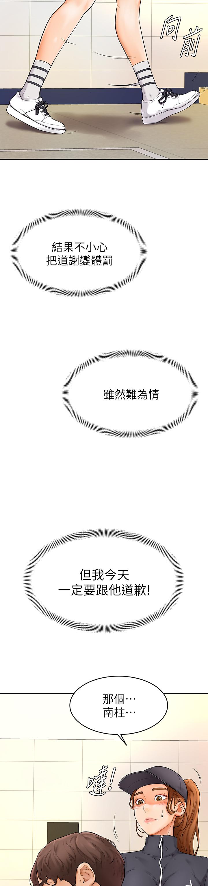 韩国漫画学弟,甘巴爹捏韩漫_学弟,甘巴爹捏-第5话-弥漫在图书馆里的爱爱气息在线免费阅读-韩国漫画-第26张图片