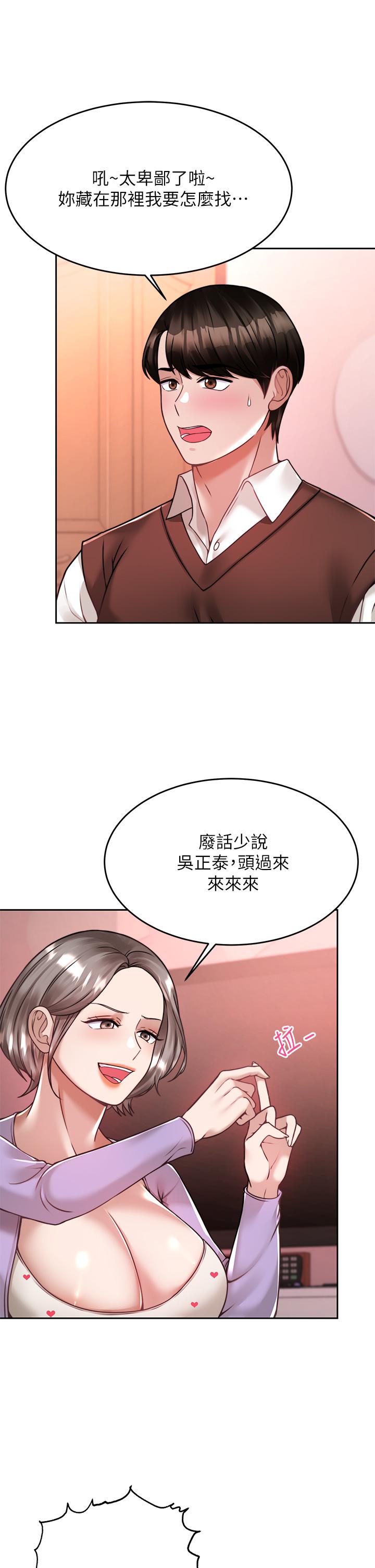 韩国漫画催眠治欲师韩漫_催眠治欲师-第21话-一触即发的情侣叠叠乐在线免费阅读-韩国漫画-第40张图片