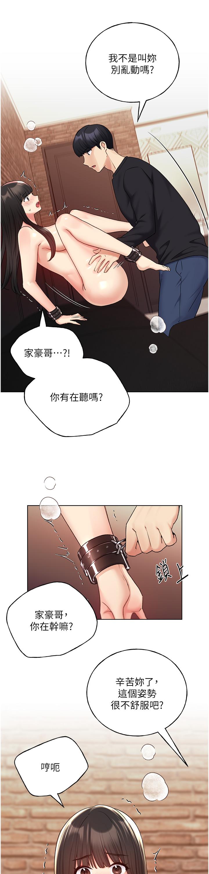 韩国漫画野蛮插画家韩漫_野蛮插画家-第29话-捆绑&高潮调教在线免费阅读-韩国漫画-第29张图片