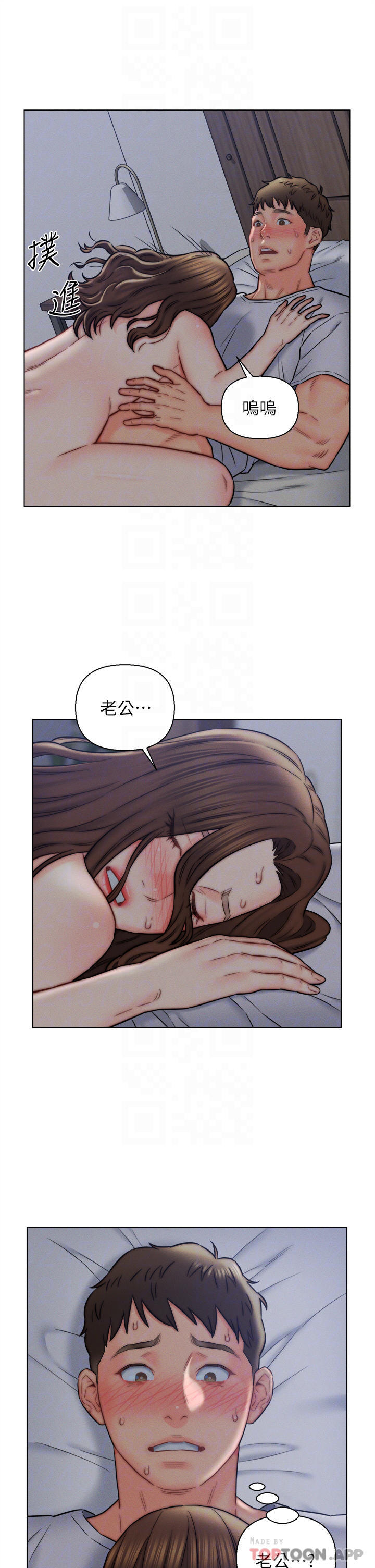 韩国漫画入赘女婿韩漫_入赘女婿-第16话-岳母与女婿的危险关系在线免费阅读-韩国漫画-第5张图片