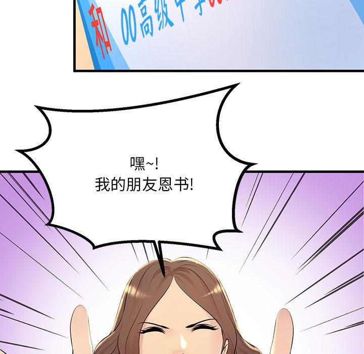 韩国漫画不正常关系韩漫_不正常关系-第2话在线免费阅读-韩国漫画-第23张图片