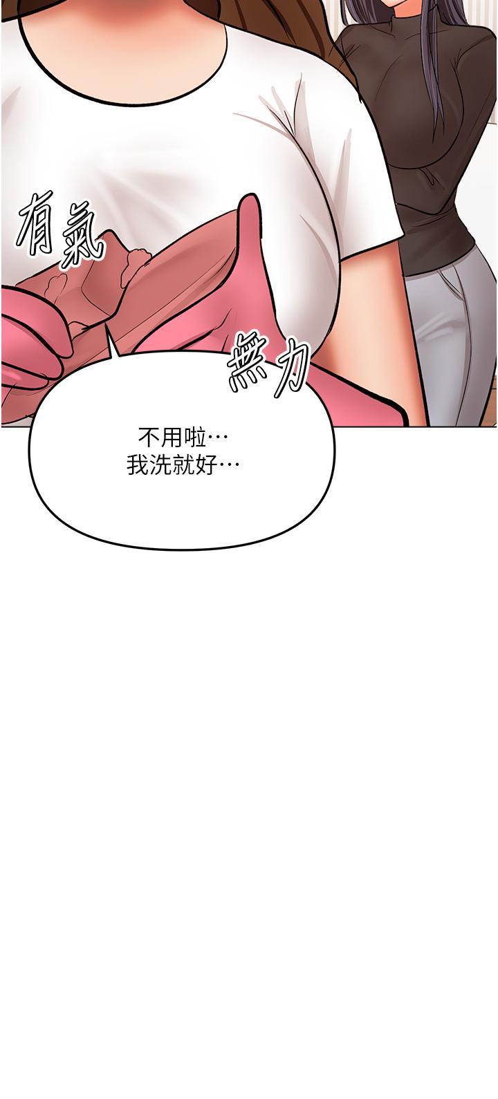 韩国漫画干爹，请多指教韩漫_干爹，请多指教-第65话-抱歉，不小心害他硬了在线免费阅读-韩国漫画-第36张图片