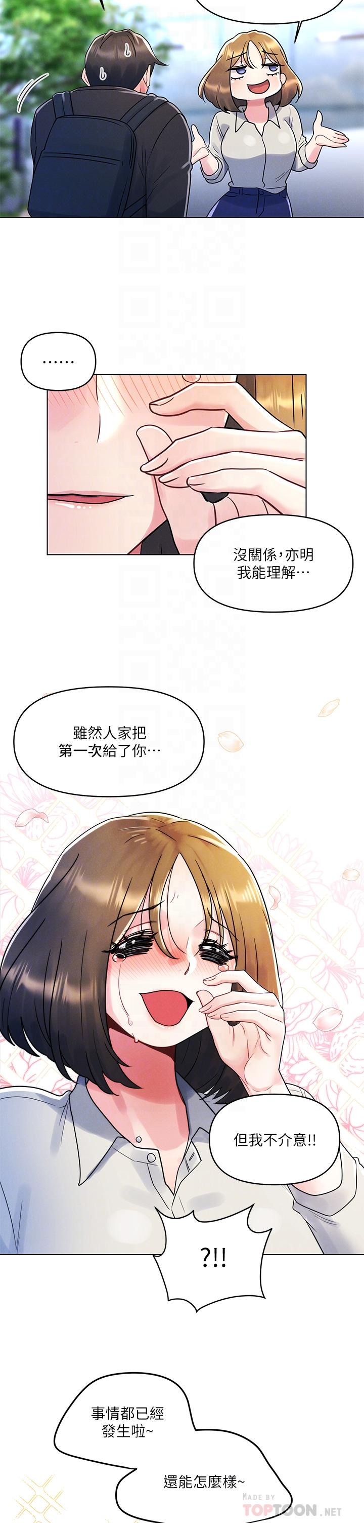 韩国漫画今晚是第一次韩漫_今晚是第一次-第12话-不想被干就陪我玩个尽兴在线免费阅读-韩国漫画-第4张图片