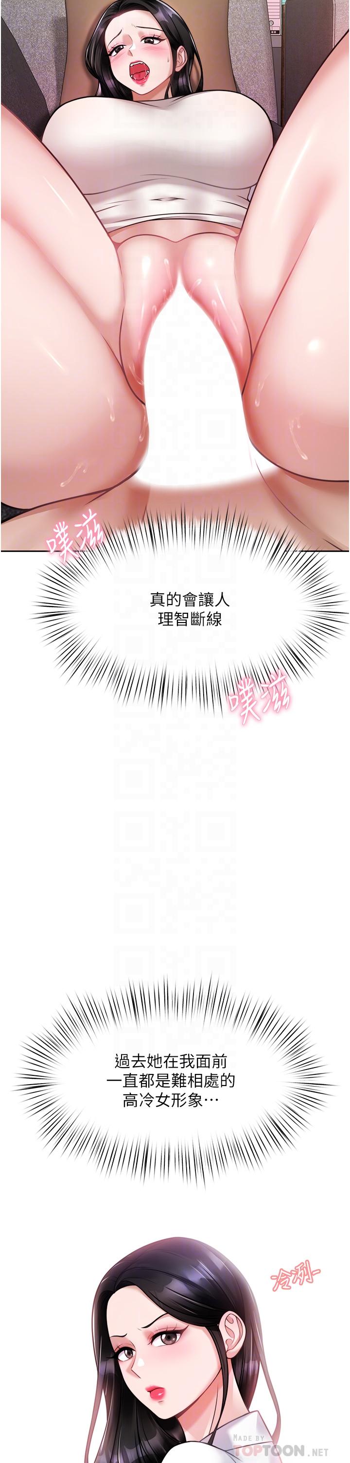 韩国漫画催眠治欲师韩漫_催眠治欲师-第18话-牵我的手狠狠插我在线免费阅读-韩国漫画-第6张图片