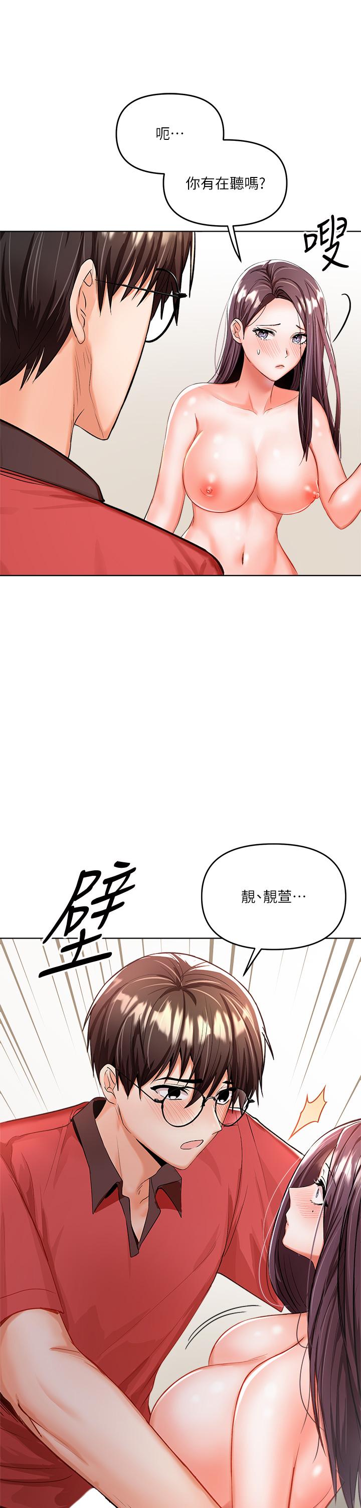 韩国漫画干爹，请多指教韩漫_干爹，请多指教-第5话-试衣间的无套性爱在线免费阅读-韩国漫画-第21张图片