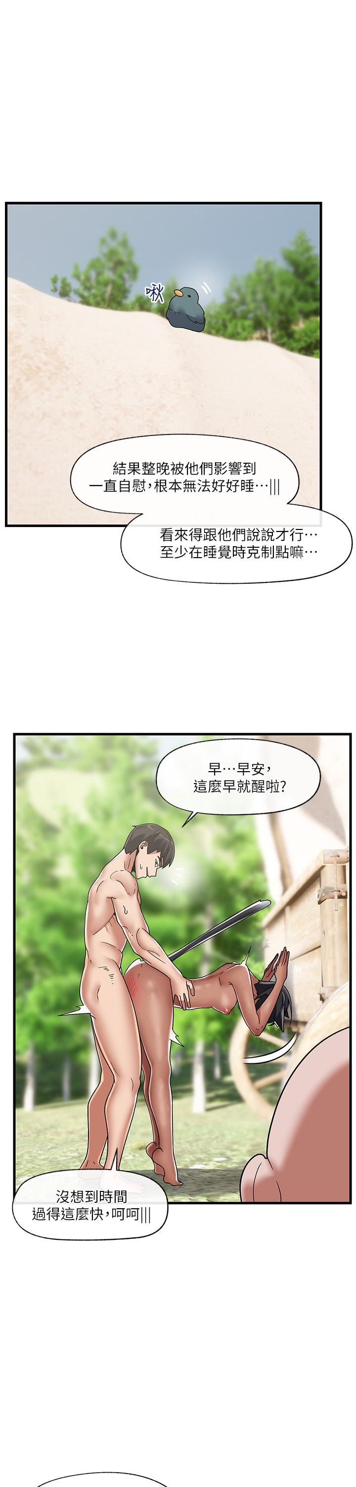 韩国漫画异世界催眠王韩漫_异世界催眠王-第43话-性欲治疗诊所在线免费阅读-韩国漫画-第1张图片