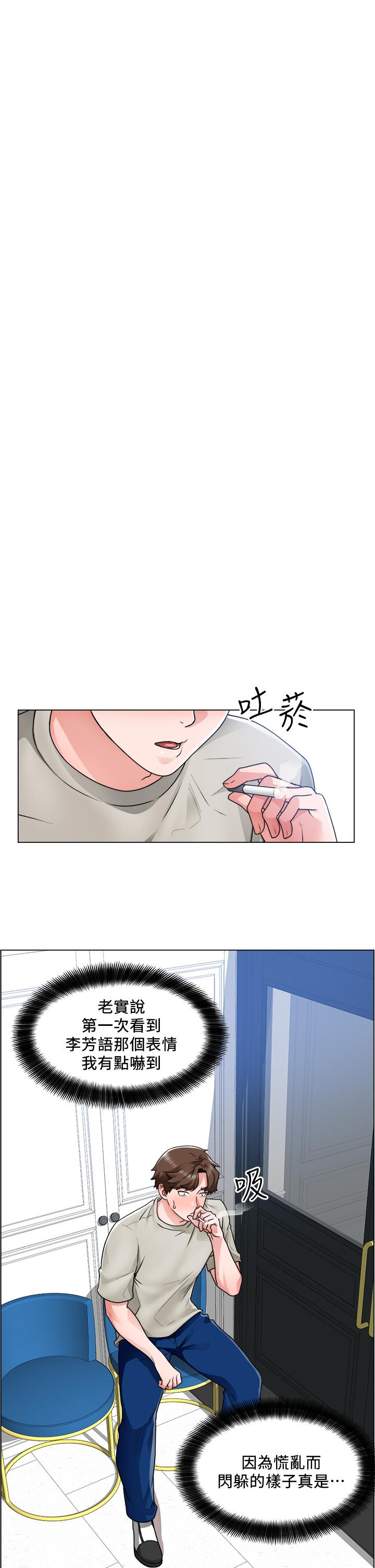 韩国漫画诚征粗工韩漫_诚征粗工-第11话-让人想入非非的暧昧氛围在线免费阅读-韩国漫画-第11张图片